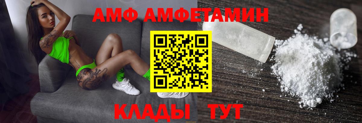 Amphetamine 98%  Вход с VPN  Amphetamine  маркетплейс состав  Тавда 
