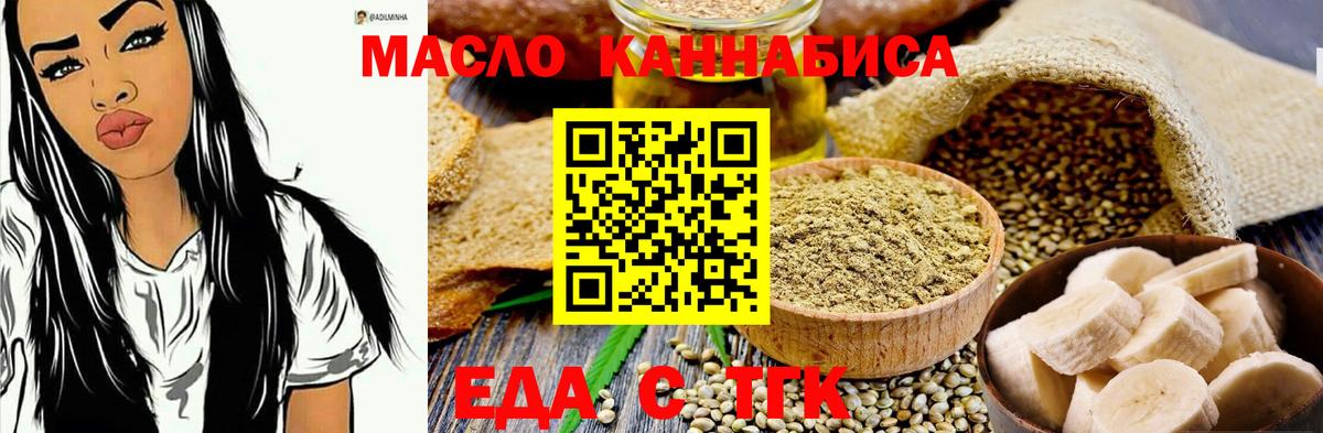 Тавда  Печенье с ТГК конопля  Вход с VPN 