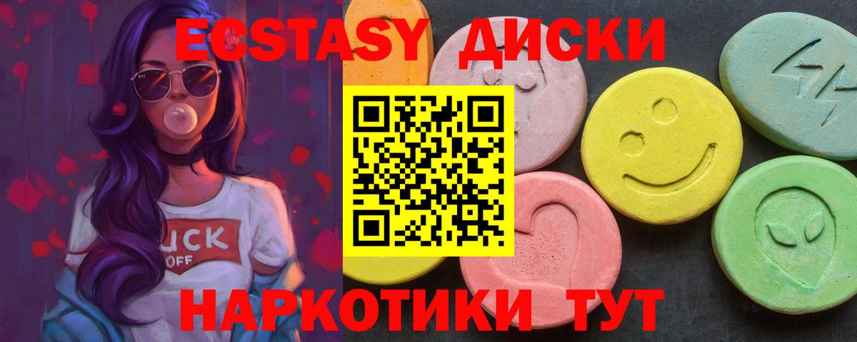 Тавда  ЭКСТАЗИ TESLA  ЭКСТАЗИ 250 мг  Вход с VPN 