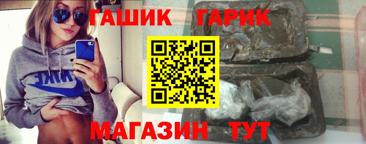 ГАШ гарик Тавда