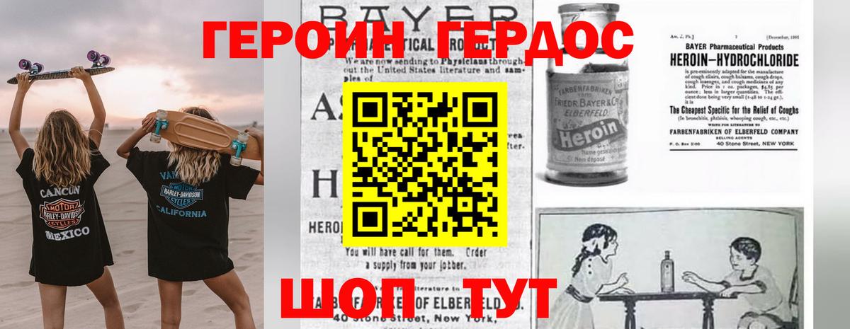 Героин герыч  Вход с VPN  Тавда 