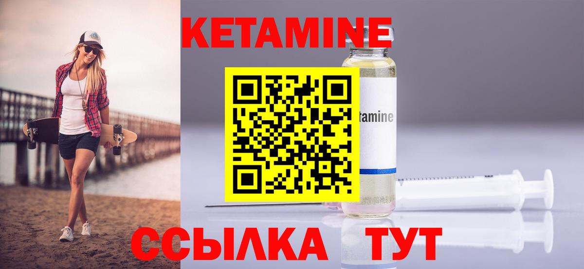 КЕТАМИН VHQ  Вход с VPN  Тавда  КЕТАМИН VHQ 