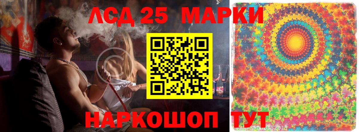 LSD-25 экстази ecstasy Тавда