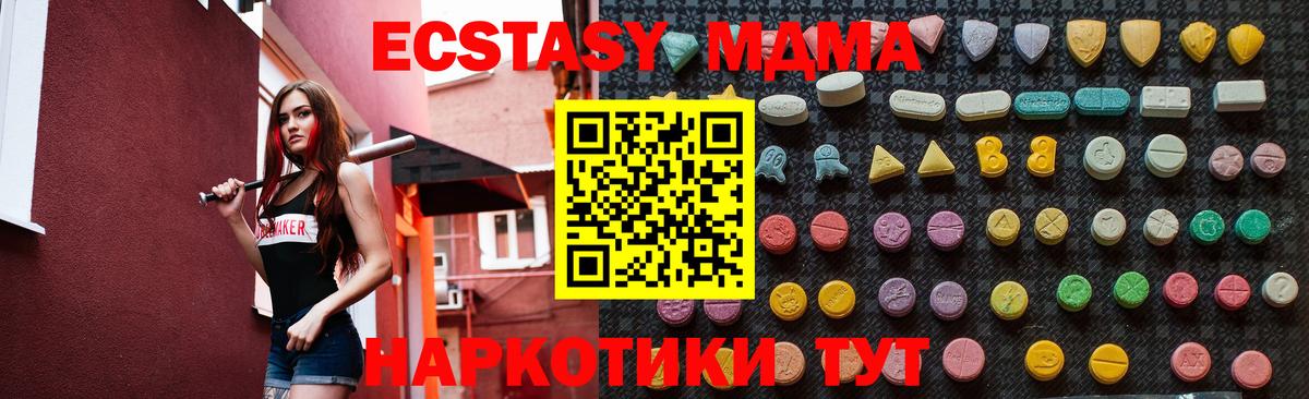 Тавда  MDMA  Вход с VPN  МДМА кристаллы 
