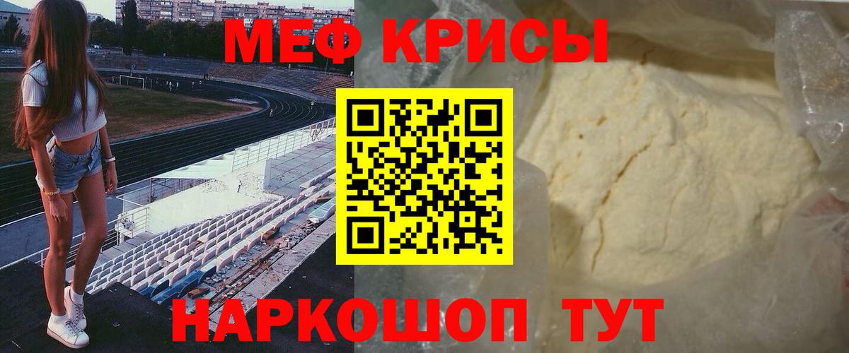 МЕФ мука Тавда