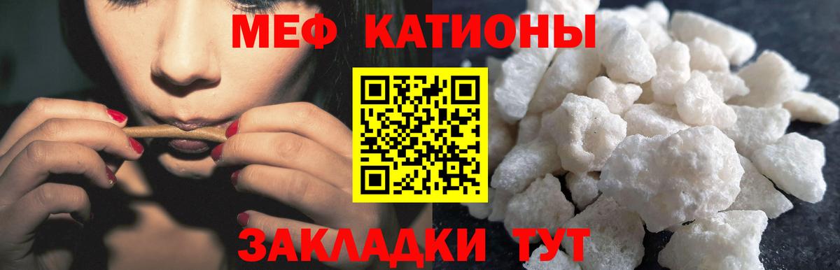 МЕФ VHQ  Вход с VPN  Мефедрон  Тавда  МЕФ mephedrone 