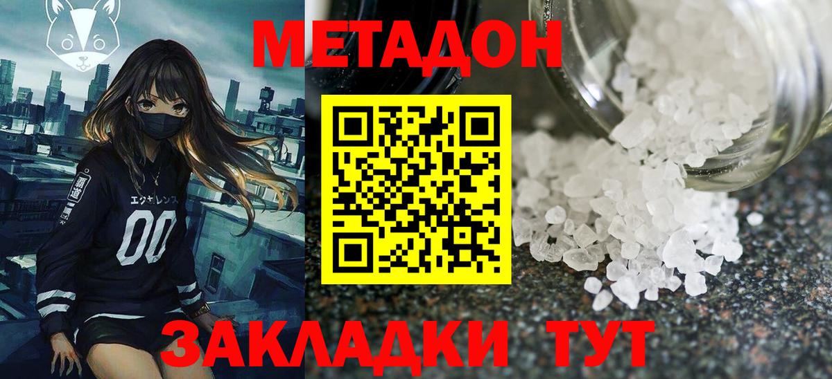 Тавда  МЕТАДОН VHQ  Вход с VPN  МЕГА ссылки  МЕТАДОН белоснежный 