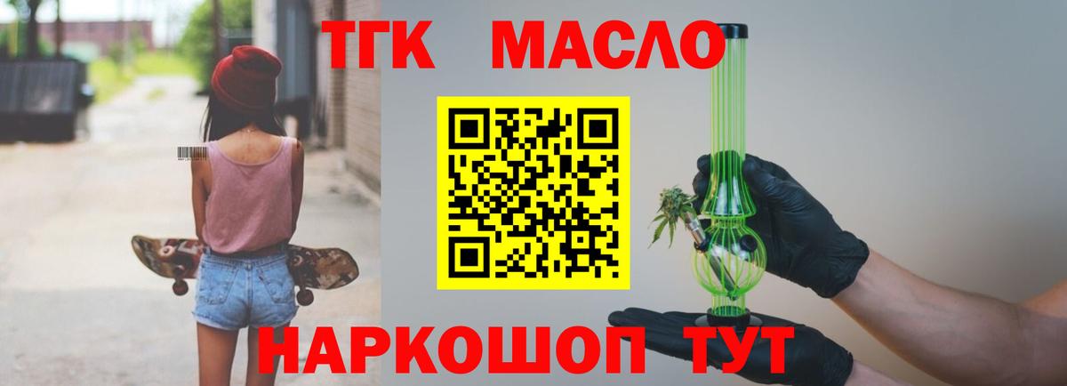 Тавда  дарнет шоп  ТГК вейп  Вход с VPN  ТГК вейп с тгк 